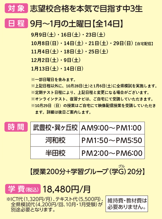 入試合格V特訓講座｜塾生の3人に1人が学年上位1割以内！難関校受験専科